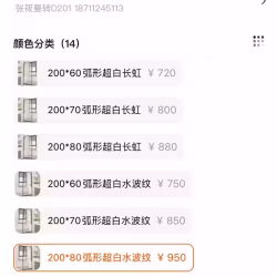 出两块长虹玻璃 大家有需要的吗 可做屏风或者浴室隔断