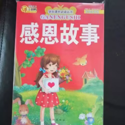 儿童书