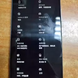 出售备用机一台