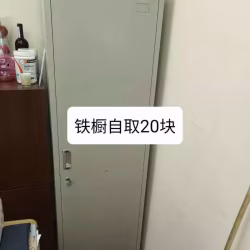 铁柜