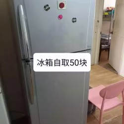 冰箱