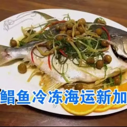 金鲳鱼冷冻海运新加坡,湛江水产金鲳鱼顺利出海新加坡