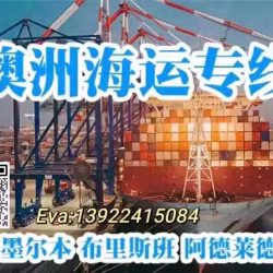 装修材料整柜集装箱海运到澳大利亚