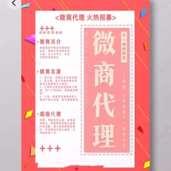 招代理