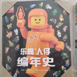 乐高