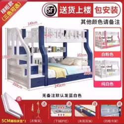 母子床