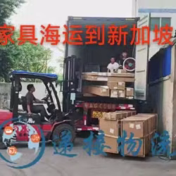 家具海运到新加坡原来还有这么靠谱的物流