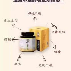 姚姥爷纯手工柠檬膏