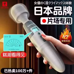 情趣用品，按摩棒