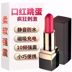 情趣用品，女性用品