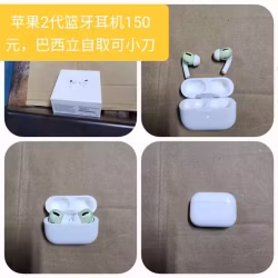 苹果篮牙耳机