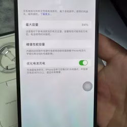 中国版256g双卡13Pro max，换机出售