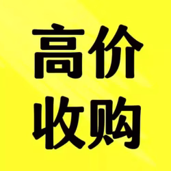 狮城林枫，全岛最高价，收购，全新/二手手机，iPAD，笔记本，智能手表，无线耳机