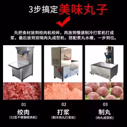 肉类加工设备