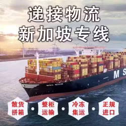 沙发茶几海运到新加坡送货上门组装费用多少