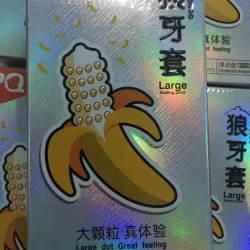 狼牙套大包装