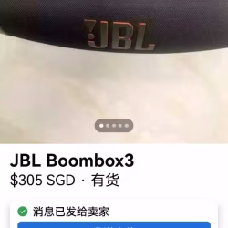 jbl boombox2/3