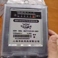 电表 便宜出让