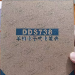 电表 便宜出让