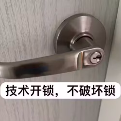 技术开锁，换锁芯