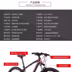 美国土拨鼠牌山地车