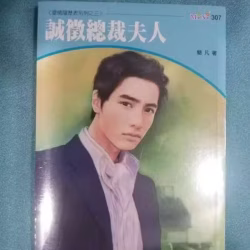 Sensation Novel - Chinese Language