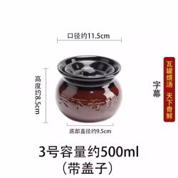 煲汤瓦罐
