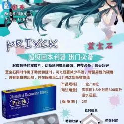 正品印度货男用双效伟哥sgy08829
