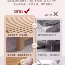木床