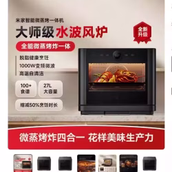 米家智能微蒸烤一体机