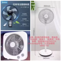 全新电风扇