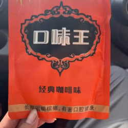 口味王、和成天下