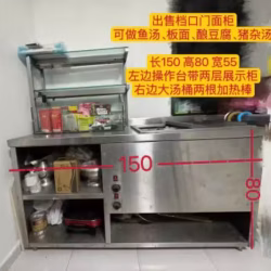 《板面、鱼汤、酿豆腐、猪杂汤》白钢柜