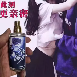 吸引异性香水。微y96513187
