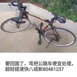 弯把公路车