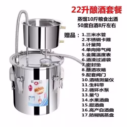 出售蒸馏器一套，带50斤原液