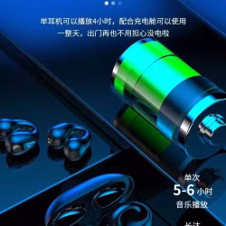 新款蓝牙耳机