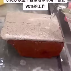 Mortar pad