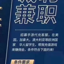 手游工作室招聘订单处理员 