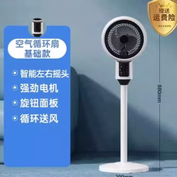 海尔 风扇