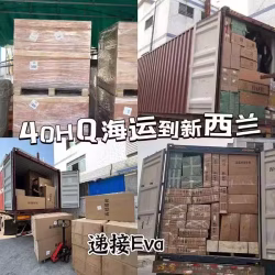 40尺集装箱家具海运到新西兰奥克兰包清关包送货上门