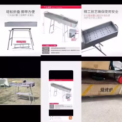 烧烤炉