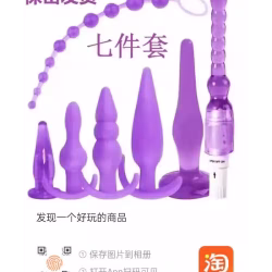 男女情趣用品后庭
