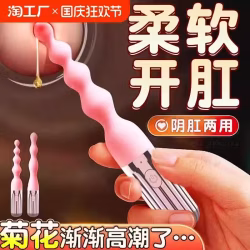后庭系列男女情趣