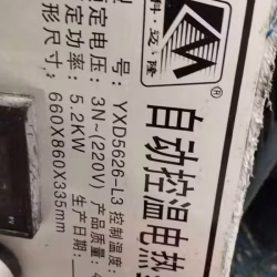 电烤炉