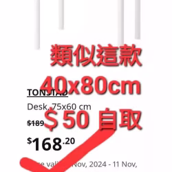 IKEA 有抽屜書桌和其他
