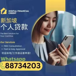新加玻贷款，简单快速