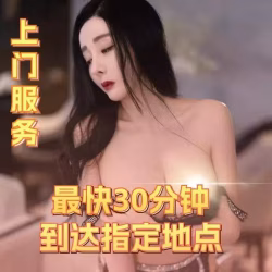 全岛上门服务