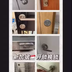 快速开锁，一键解锁，高效开锁换锁服务