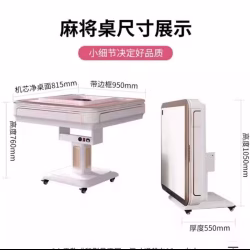全新未拆封麻将机